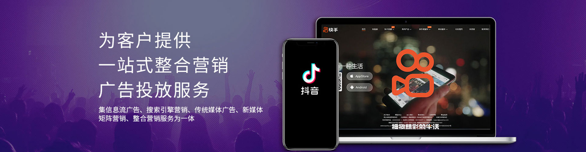 南岸信息流广告