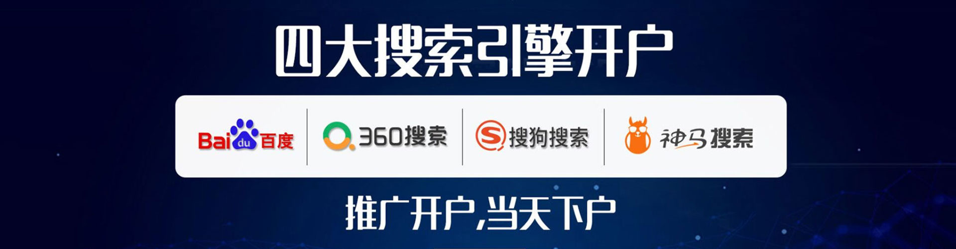 南岸百度搜索推广